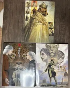 2026年最新】末弥純グイン・サーガ画集 [ 末弥純 ]の人気アイテム