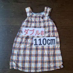 DOUBLE.B チェック柄 ワンピース 110cmのサムネイル