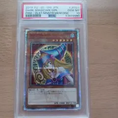 遊戯王 ブラック・マジシャン・ガール PSA 10
