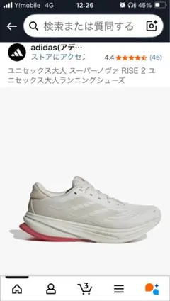 adidas Supernova Rise 2 27.0cm 箱タグ有