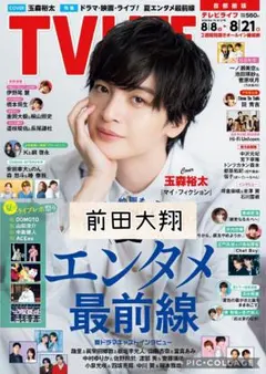 2026年最新】前田大翔の人気アイテム - メルカリ