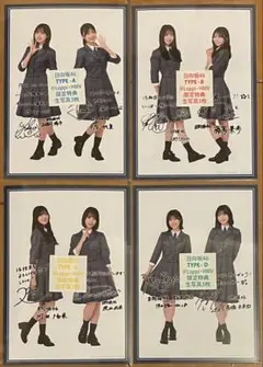 日向坂46お願いバッハ！HMV生写真 12 種12枚