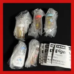 Pigeon ピジョン ミニチャー厶 ガチャガチャ 5点セット