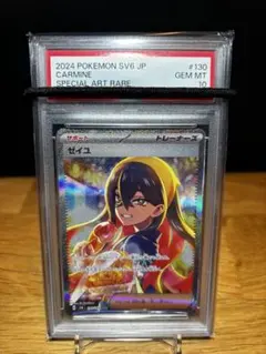 ゼイユ　SAR 保護ケース付き 2026年最新】ポケモンカード sar ゼイユの人気アイテム - メルカリ