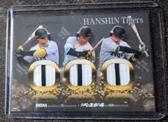 トリプルメモラビリア　佐藤輝明　森下翔太　近本光司　阪神　タイガース　bbm