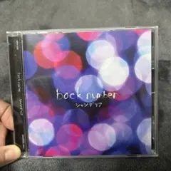 back number シャンデリア - メルカリ