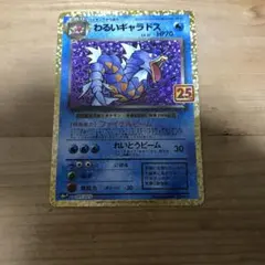 25th ポケモンカードゲーム