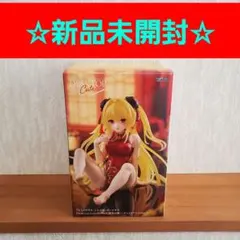 ToLOVEる　金色の闇　フィギュア　DesktopCute チャイナドレス