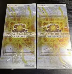 遊戯王リミットオーバーコレクションライバルズ2BOX シュリンク付き