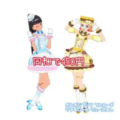 ワッチャプリマジ ポムポムプリンだいすき シナモロールだいすき フルコーデ