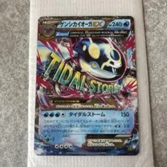 2025年最新】ゲンシカイオーガの人気アイテム - メルカリ