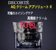 コスメデコルテ　AQ クリーム　アブソリュート X 高機能クリーム　10包のサムネイル