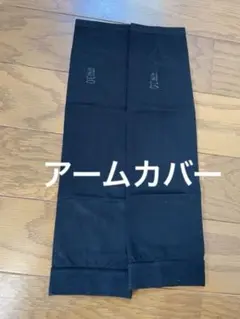 50%オフ！アームカバー日焼け防止 吸汗速乾 男女兼用 UVカット 紫外線対策