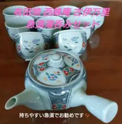 有田焼 西峰庵 伊万里 急須と湯呑み9ヶセット新品未使用