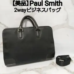 【美品】Paul Smith 2wayビジネスバッグ ナイロン/レザー