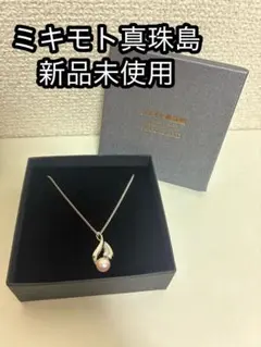 2025年最新】ミキモト真珠島 ネックレスの人気アイテム - メルカリ