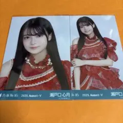 瀬戸口心月 13th BD ライブ衣装2 生写真 セミコンプ