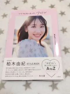 2026年最新】柏木由紀 の人気アイテム - メルカリ