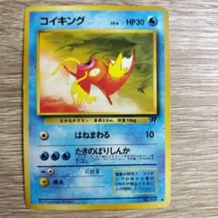 わるいシリーズのコイキングＲマーク ● 第4弾拡張パック ロケット団