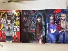 ケータイ小説文庫