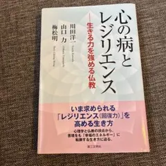 靈智醫學と治病 - メルカリ