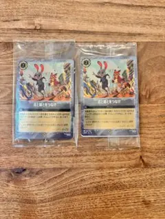 ズートピア2 入場特典カード 点と線をつなげ 2枚セット - メルカリ