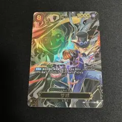 ワンピースカード サボ SPOP07-118 SEC