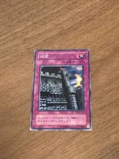 遊戯王 城壁 初期 - メルカリ