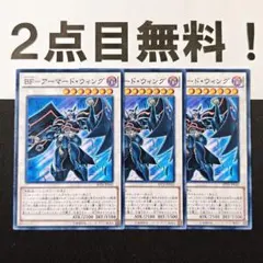 15688 遊戯王 BF アーマードウィング ノーマル ブラックフェザー