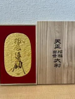 天正招福出世大判 24金GP製　15.8cm×9.5cm
