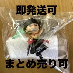 【新作】ワンピース　フィギュアキーホルダー ロロノア・ゾロ