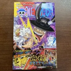 ONE PIECE 115巻 尾田栄一郎 ジャンプコミックス