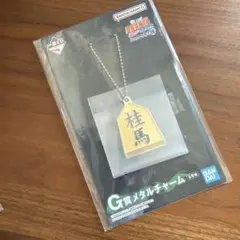 이치방쿠지 NARUTO G賞 メタルチャーム シカマル