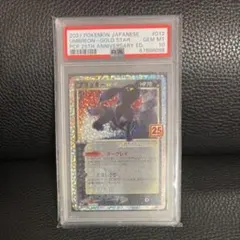 2026年最新】ブラッキー 037/080 psa10の人気アイテム - メルカリ