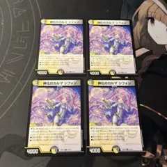 2026年最新】シフォン デュエマの人気アイテム - メルカリ