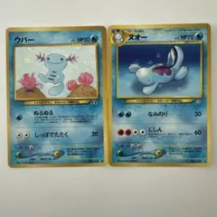 ポケモンカード 旧裏面 ウパー ヌオー 2枚セット