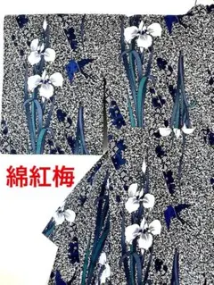 綿紅梅 高級木綿浴衣 風情ある夏の情景 菖蒲に燕 蒔糊散らし 日本製 身丈162 綿紅梅 高級木綿浴衣 風情ある夏の情景 菖蒲に燕 蒔糊散らし 日本製