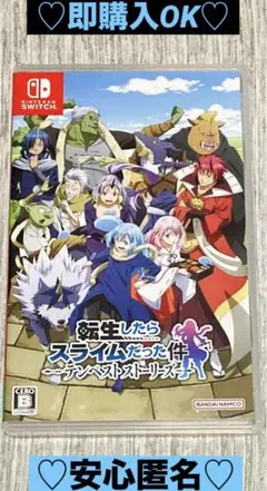 【新品購入❤️】任天堂スイッチ転生したらスライムだった件レディースメンズ(動作⭕️)