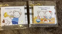 ファミリア familiar カプセルトイ 絵本 2つセット