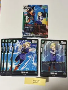 【まとめ買い100円】 フュージョンワールド　緑　人造人間18号 まとめ売り