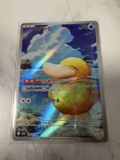 2026年最新】ポケモンカードコダックarの人気アイテム - メルカリ