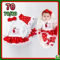 初めて クリスマス  ロンパース 70 リボン ヘアバンド レッグウォーマー 靴