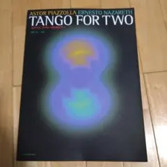 ango for Two　ピアソラ、ナザレーの2台ピアノ 舘野泉・監修