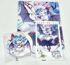 東方Project 羽プロくじ レミリア・スカーレット 3点セット