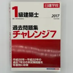 2026年最新】1級建築士 問題集の人気アイテム - メルカリ