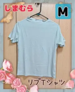 【新品未使用】〖しまむら〗リブTシャツ ライトグレー Ｍ