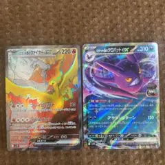 ロケット団のファイヤーex 、クロバットex