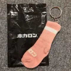 ホカロン 靴下 キーホルダー アベイル　コラボ　非売品