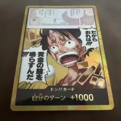 美品即発送】金ドン ルフィ 黄金の鐘を鳴らすんだ ④ - メルカリ