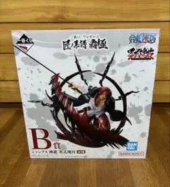 【新品、未開封】一番くじ ワンピース B賞シャンクス